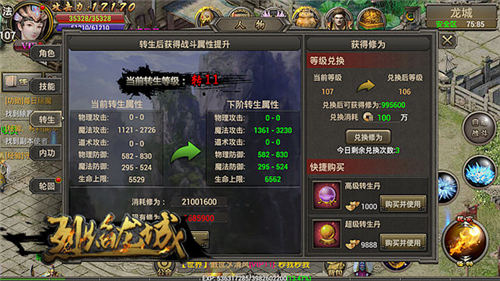 《烈焰龙城》强力的十大窍门轻松PK散人天堂_游戏资讯-游民部落(gamecolg.com)
