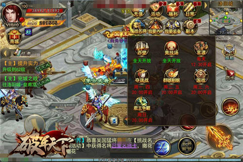 《破军天下》有兄弟无后患军团玩法深度剖析_游戏资讯-游民部落(gamecolg.com)