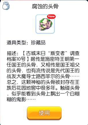 仙境传说RO新玩法上线珍藏品系统攻略说明_游戏资讯-游民部落(gamecolg.com)