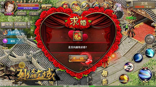 《烈焰龙城》周年热血情缘结婚系统重磅上线_游戏资讯-游民部落(gamecolg.com)