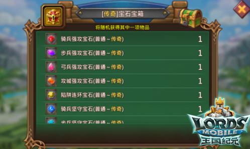 《王国纪元》概率公布宝箱概率全公开_游戏资讯-游民部落(gamecolg.com)