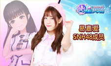 SNH48萌妹子穿越二次元《星梦学院》角色曝光