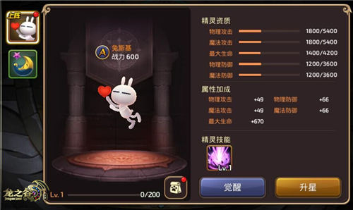 《龙之谷手游》兔斯基萌闯萌贱欢乐不停歇_游戏资讯-游民部落(gamecolg.com)
