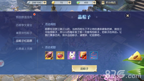 《镇魔曲》手游端午节粽子活动明日开启_游戏资讯-游民部落(gamecolg.com)