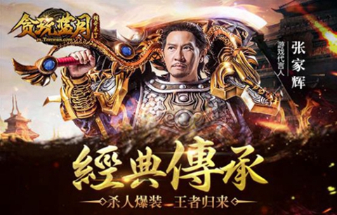 《贪玩蓝月:传奇来了》新版本路透“X”岛屿大猜想_游戏资讯-游民部落(gamecolg.com)