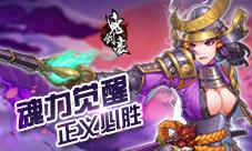 《鬼剑豪》神翼技能分析逆天神技全民开启