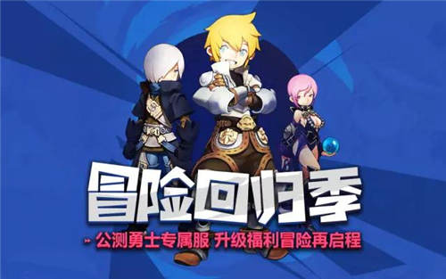 《龙之谷手游》公测倒计时一周勇士回归服预约有礼_游戏资讯-游民部落(gamecolg.com)