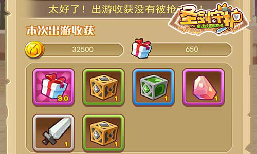 《圣剑守护》不充钱变土豪的方法_游戏资讯-游民部落(gamecolg.com)