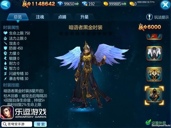 《苍穹变》周年庆版火热上线神秘铭文vs珍宝阵法_游戏资讯-游民部落(gamecolg.com)