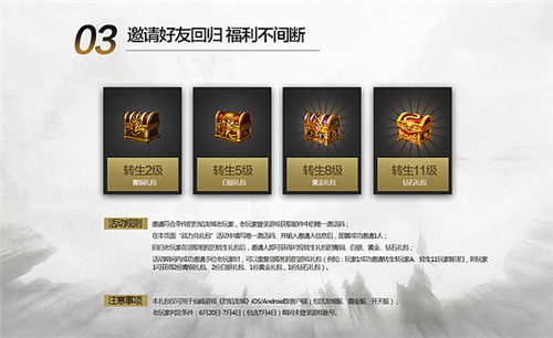 《烈焰龙城》回归系统全解析兄弟重聚拿大礼_游戏资讯-游民部落(gamecolg.com)
