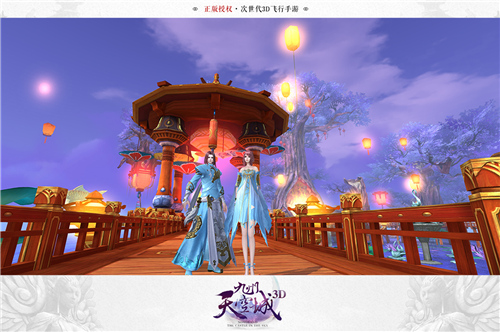一见倾心《九州天空城3D》情缘玩法心动解析_游戏资讯-游民部落(gamecolg.com)