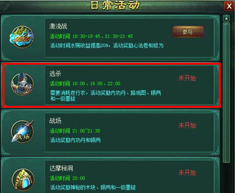 极限挑战《新葵花宝典》限时大逃杀_游戏资讯-游民部落(gamecolg.com)