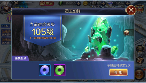 夏日探险《幻城》手游玉符副本隆重开启_游戏资讯-游民部落(gamecolg.com)