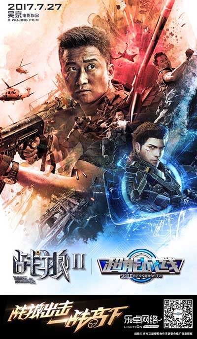 《超能战线》明日安卓内测开启后《战狼2》时代_游戏资讯-游民部落(gamecolg.com)