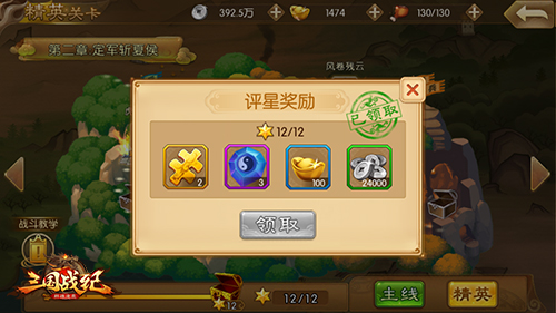 日入8000元宝《三国战纪群雄逐鹿》福利汇总_游戏资讯-游民部落(gamecolg.com)
