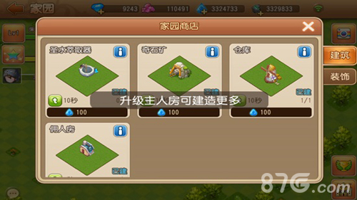 《弹弹岛2》爱之公寓温馨上线我的地盘听我的_游戏资讯-游民部落(gamecolg.com)
