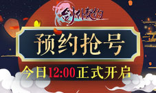 超值福利《剑仆契约》抢号预约今日开启
