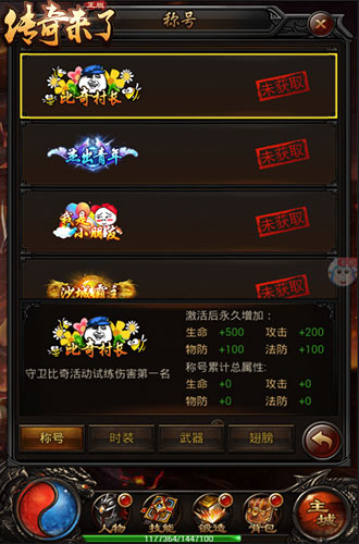 狂野随性9377《传奇来了》个性装扮系统爆料_游戏资讯-游民部落(gamecolg.com)