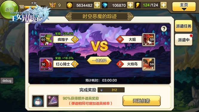 招募最强“应援”！《王女异闻录》骑士鉴赏_游戏资讯-游民部落(gamecolg.com)