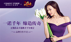 林志玲携《沙巴克传奇之王者归来》出席珠宝展