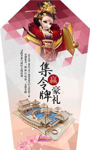 《熹妃Q传》2017CESE活动流程抢先看_游戏资讯-游民部落(gamecolg.com)