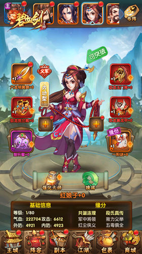 夺宝大行动《碧血剑》完壁秘宝合成记_游戏资讯-游民部落(gamecolg.com)