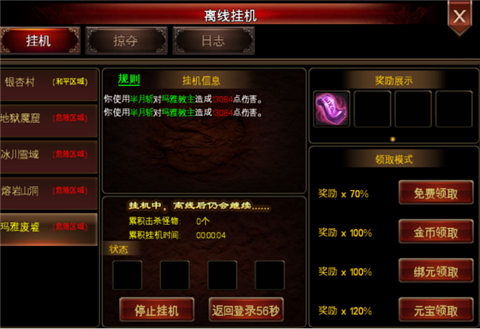 《烈火一刀》新本版燃情来袭酷炫时装战个痛快_游戏资讯-游民部落(gamecolg.com)