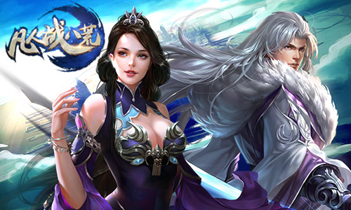 3D修仙H5游戏《凡人战八荒》即将来袭_游戏资讯-游民部落(gamecolg.com)