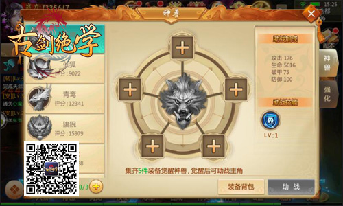 升仙神兽登场冰河《古剑绝学》召唤神兽做大佬_游戏资讯-游民部落(gamecolg.com)