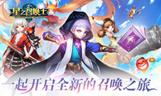 新星灵首曝《星之召唤士》新资料片即将开启
