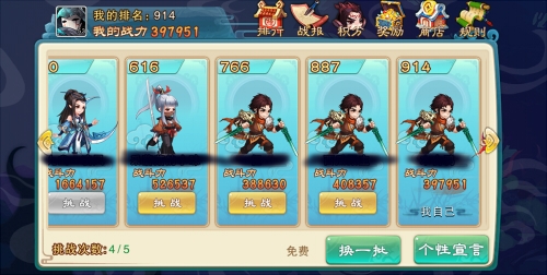 斗转星移输赢一瞬《仙剑奇侠传五》演武场_游戏资讯-游民部落(gamecolg.com)
