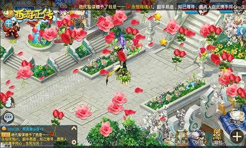 《西游正传》互动秘籍一分钟玩转亲密新回合_游戏资讯-游民部落(gamecolg.com)