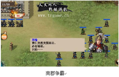 《三国戏英杰传》全网首发助战昭烈兴复炎汉_游戏资讯-游民部落(gamecolg.com)