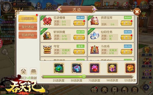 妖道乱世9377《吞天记》秘地魔海猎场爆料_游戏资讯-游民部落(gamecolg.com)