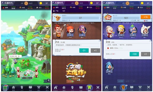 快来创造你的文明《文明大爆炸》TapTap即将开测_游戏资讯-游民部落(gamecolg.com)