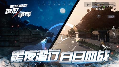《生死狙击》手游开启【极地争锋】计划谁与争锋_游戏资讯-游民部落(gamecolg.com)