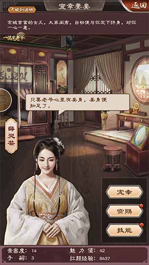 《一品官老爷》开始扫盲小萌新秒变老司机_游戏资讯-游民部落(gamecolg.com)