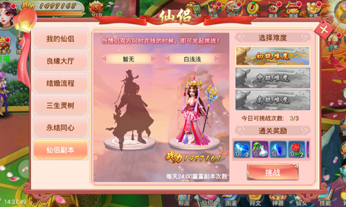 《剑羽飞仙》仙侣系统全新来袭千里姻缘一线牵_游戏资讯-游民部落(gamecolg.com)