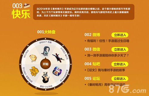 秦时明月手游周年庆热火开启长达一个月的狂欢_游戏资讯-游民部落(gamecolg.com)