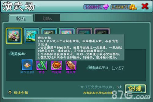 《三剑豪》新版本登峰造极明日更新剑侠蜕变_游戏资讯-游民部落(gamecolg.com)