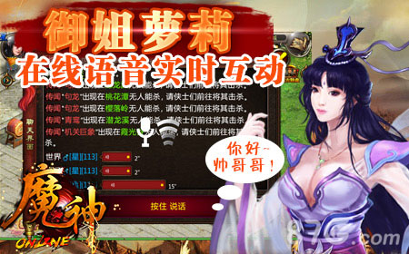 《魔神》新版本烈火遮天震撼而来新玩法首曝_游戏资讯-游民部落(gamecolg.com)