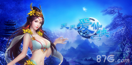《天天爱仙侠》凡人修仙谱写专属仙侠传奇_游戏资讯-游民部落(gamecolg.com)