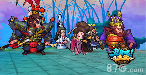 《变身吧主公》武将情缘系统曝光缘分武将轻松得-游民部落(gamecolg.com)