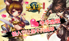 《大主宰》手游情人节活动甜蜜开启爱TA就大声说出来