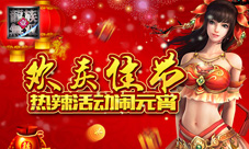 《龙族无双》元宵活动邀你猜灯谜千万福利闹元宵