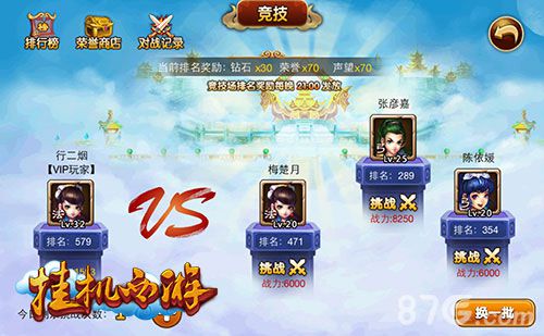 《挂机西游》经典玩法大剖析时尚永不止步_游戏资讯-游民部落(gamecolg.com)