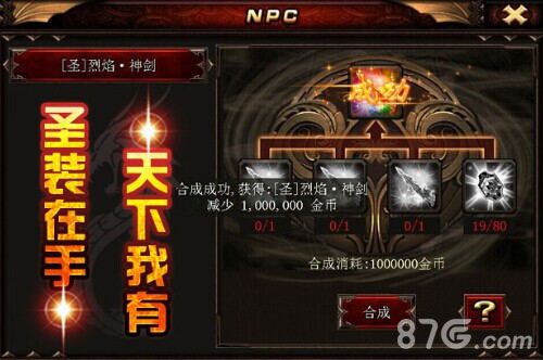 烈焰手游新神装曝光再掀血战狂潮_游戏资讯-游民部落(gamecolg.com)