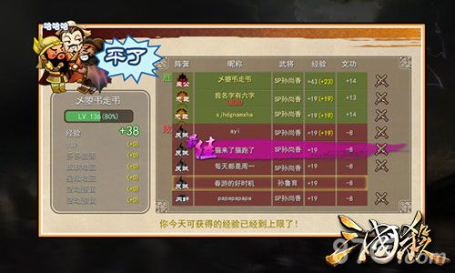 三国杀手游3.0惊现pvp教训玩法杀气腾腾势不可挡_游戏资讯-游民部落(gamecolg.com)