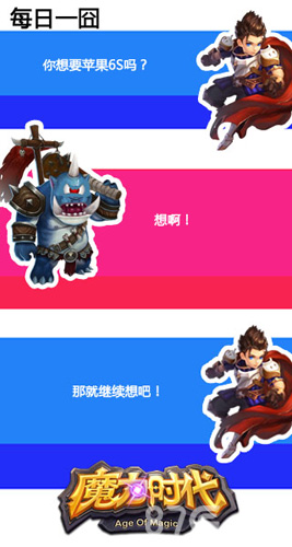 挑战斗战胜佛《魔力时代》白猴王来袭_游戏资讯-游民部落(gamecolg.com)