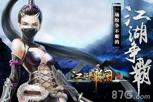 重阳登高这边独好《江湖霸图》新增沙地效果_游戏资讯-游民部落(gamecolg.com)